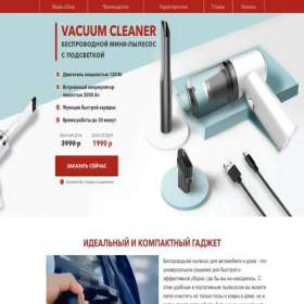 Скриншот главной страницы сайта avto-pilesos.online