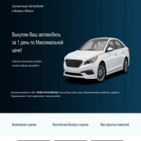 Скриншот главной страницы сайта avto-pobeda-group.ru