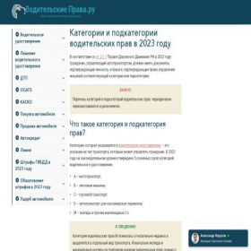 Скриншот главной страницы сайта avto-praktik.ru