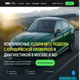 Скриншот главной страницы сайта avto-pro100.ru