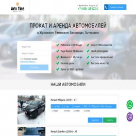 Скриншот главной страницы сайта avto-prokat-arenda.ru