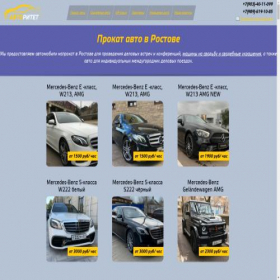Скриншот главной страницы сайта avto-prokat-rostov.ru