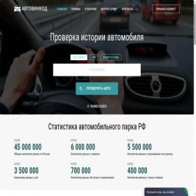 Скриншот главной страницы сайта avto-proverki.ru
