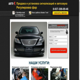 Скриншот главной страницы сайта avto-r02.ru