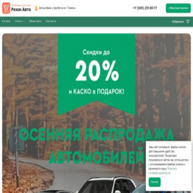 Скриншот главной страницы сайта avto-reason.ru