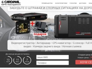 Скриншот главной страницы сайта avto-reg.mega-store.top