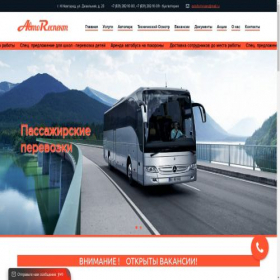 Скриншот главной страницы сайта avto-respekt.ru