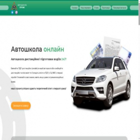 Скриншот главной страницы сайта avto-school.com
