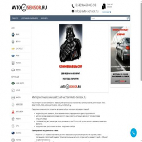 Скриншот главной страницы сайта avto-sensor.ru