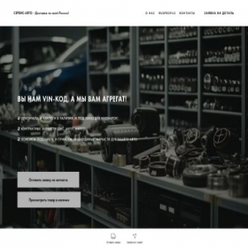 Скриншот главной страницы сайта avto-service-mr.ru