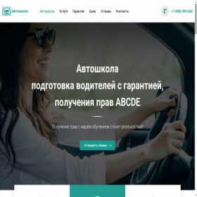 Скриншот главной страницы сайта avto-shcola.com