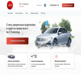 Скриншот главной страницы сайта avto-shk.ru