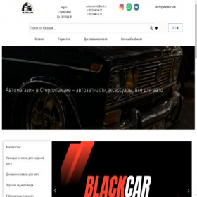 Скриншот главной страницы сайта avto-tovari24.ru