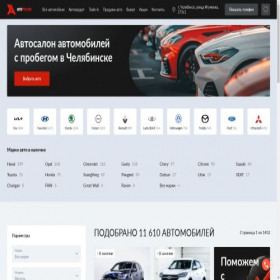 Скриншот главной страницы сайта avto-trade74.ru