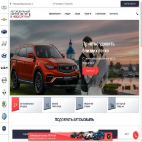 Скриншот главной страницы сайта avto-trend21.ru