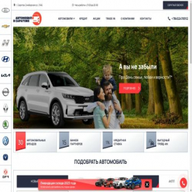 Скриншот главной страницы сайта avto-trend64.ru