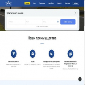 Скриншот главной страницы сайта avto-turist5.ru