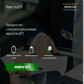 Скриншот главной страницы сайта avto-urist.club