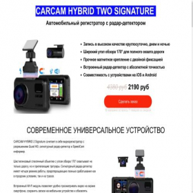 Скриншот главной страницы сайта avto-videoregistr.online