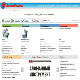 Скриншот главной страницы сайта avto-vista.ru
