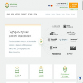 Скриншот главной страницы сайта avto-yslyga.ru