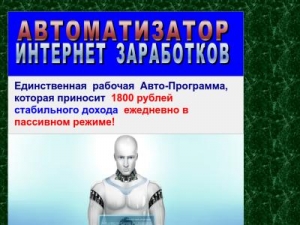 Скриншот главной страницы сайта avto.visard.ru
