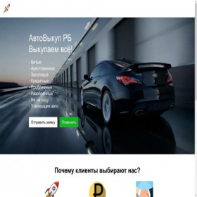 Скриншот главной страницы сайта avto10002.turbo.site
