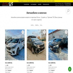Скриншот главной страницы сайта avto125.ru
