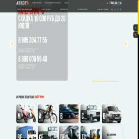Скриншот главной страницы сайта avto50.com