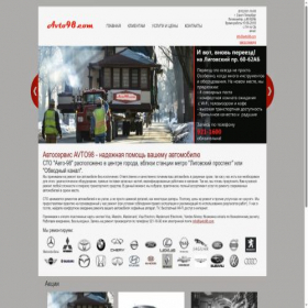 Скриншот главной страницы сайта avto98.com