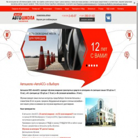 Скриншот главной страницы сайта avtoacc.com