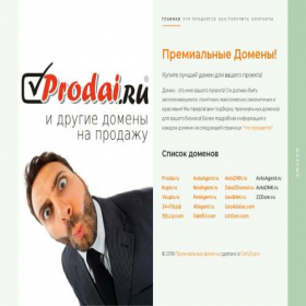 Скриншот главной страницы сайта avtoagent.ru