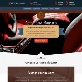 Скриншот главной страницы сайта avtoatele.by