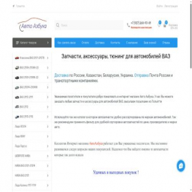 Скриншот главной страницы сайта avtoazbuka.net