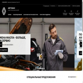 Скриншот главной страницы сайта avtoban-renault.ru