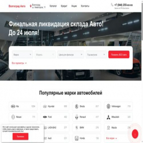 Скриншот главной страницы сайта avtobu-volgograd.ru