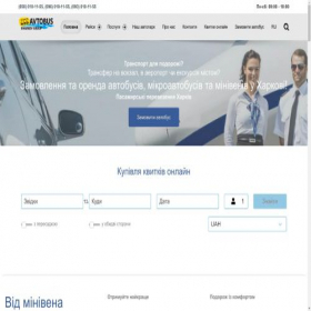 Скриншот главной страницы сайта avtobus.kharkov.ua