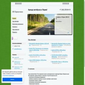 Скриншот главной страницы сайта avtobus59.ru