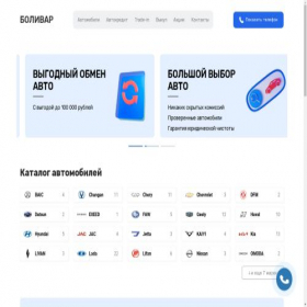 Скриншот главной страницы сайта avtocentr-saratov.ru