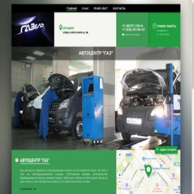 Скриншот главной страницы сайта avtocentr123.ru