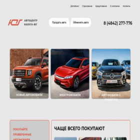 Скриншот главной страницы сайта avtocentr40.ru