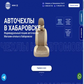 Скриншот главной страницы сайта avtochehol27.com