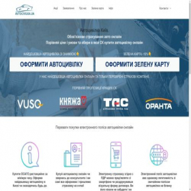Скриншот главной страницы сайта avtocivilka.ua