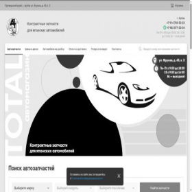 Скриншот главной страницы сайта avtodetaly.com