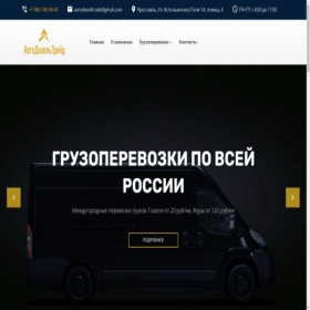 Скриншот главной страницы сайта avtodieseltrade.ru