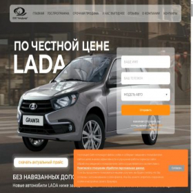Скриншот главной страницы сайта avtodiler63.ru