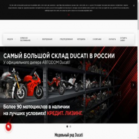 Скриншот главной страницы сайта avtodom-ducati.ru