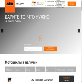 Скриншот главной страницы сайта avtodom-ktm.ru