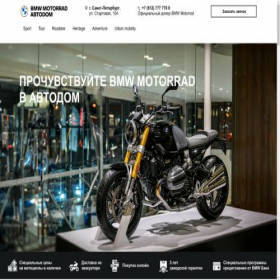 Скриншот главной страницы сайта avtodom-moto.ru