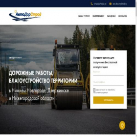 Скриншот главной страницы сайта avtodorstroy-nn.ru